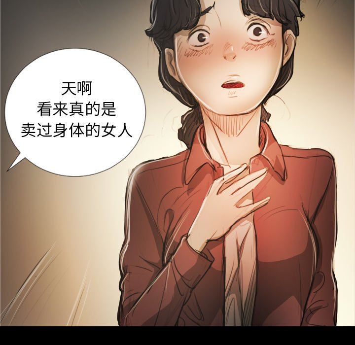 [韩国漫画] 诡秘的姐妹 奇幻,熟女人妻,巨乳大奶#[120P]-109