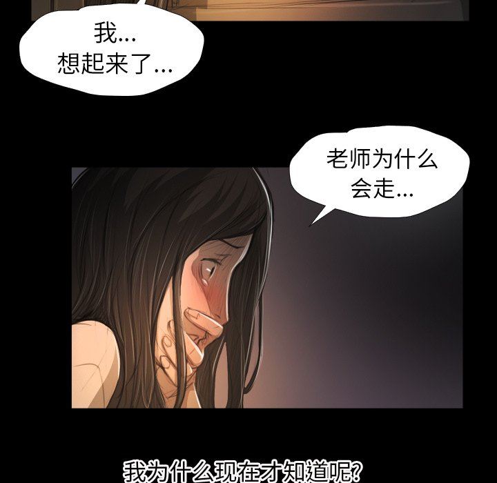 [韩国漫画] 诡秘的姐妹 奇幻,熟女人妻,巨乳大奶#[120P]-28