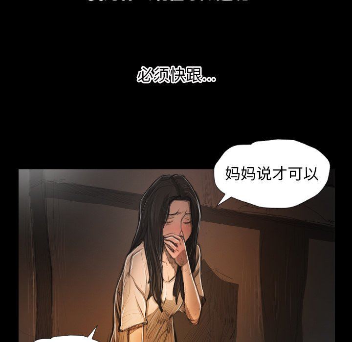 [韩国漫画] 诡秘的姐妹 奇幻,熟女人妻,巨乳大奶#[120P]-29