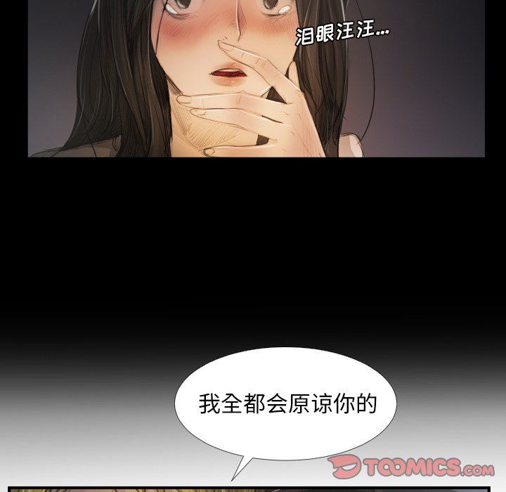 [韩国漫画] 诡秘的姐妹 奇幻,熟女人妻,巨乳大奶#[120P]-32