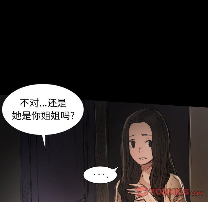 [韩国漫画] 诡秘的姐妹 奇幻,熟女人妻,巨乳大奶#[120P]-44