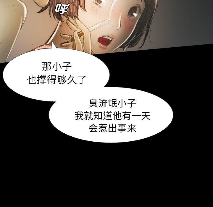 [韩国漫画] 诡秘的姐妹 奇幻,熟女人妻,巨乳大奶#[120P]-57