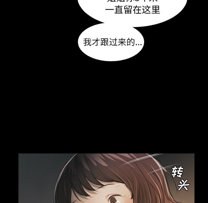 [韩国漫画] 诡秘的姐妹 奇幻,熟女人妻,巨乳大奶#[120P]-59