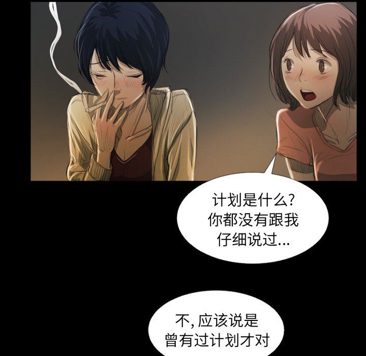 [韩国漫画] 诡秘的姐妹 奇幻,熟女人妻,巨乳大奶#[120P]-61