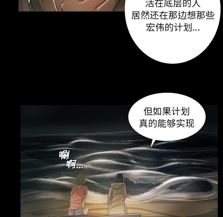 [韩国漫画] 诡秘的姐妹 奇幻,熟女人妻,巨乳大奶#[120P]-64