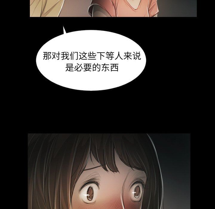 [韩国漫画] 诡秘的姐妹 奇幻,熟女人妻,巨乳大奶#[120P]-66