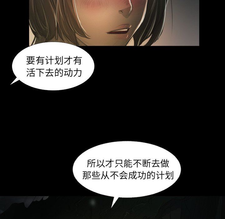 [韩国漫画] 诡秘的姐妹 奇幻,熟女人妻,巨乳大奶#[120P]-67