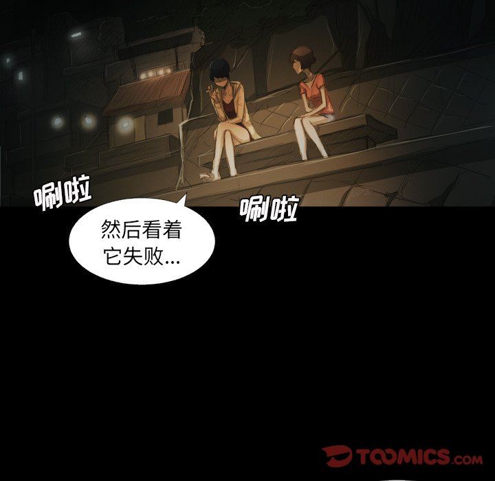 [韩国漫画] 诡秘的姐妹 奇幻,熟女人妻,巨乳大奶#[120P]-68