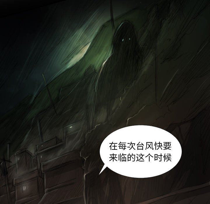 [韩国漫画] 诡秘的姐妹 奇幻,熟女人妻,巨乳大奶#[120P]-76