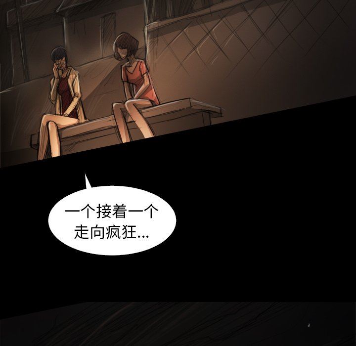 [韩国漫画] 诡秘的姐妹 奇幻,熟女人妻,巨乳大奶#[120P]-77