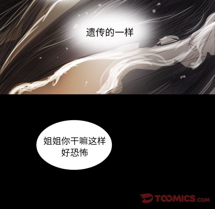 [韩国漫画] 诡秘的姐妹 奇幻,熟女人妻,巨乳大奶#[120P]-80