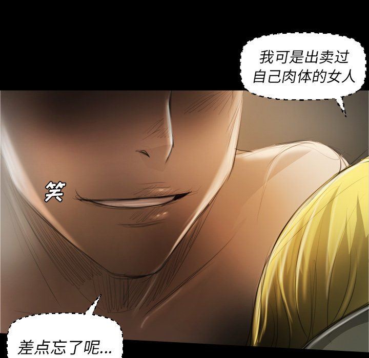[韩国漫画] 诡秘的姐妹 奇幻,熟女人妻,巨乳大奶#[120P]-89
