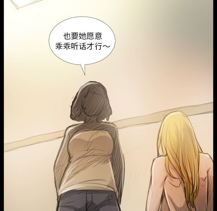 [韩国漫画] 诡秘的姐妹 奇幻,熟女人妻,巨乳大奶#[116P]-105