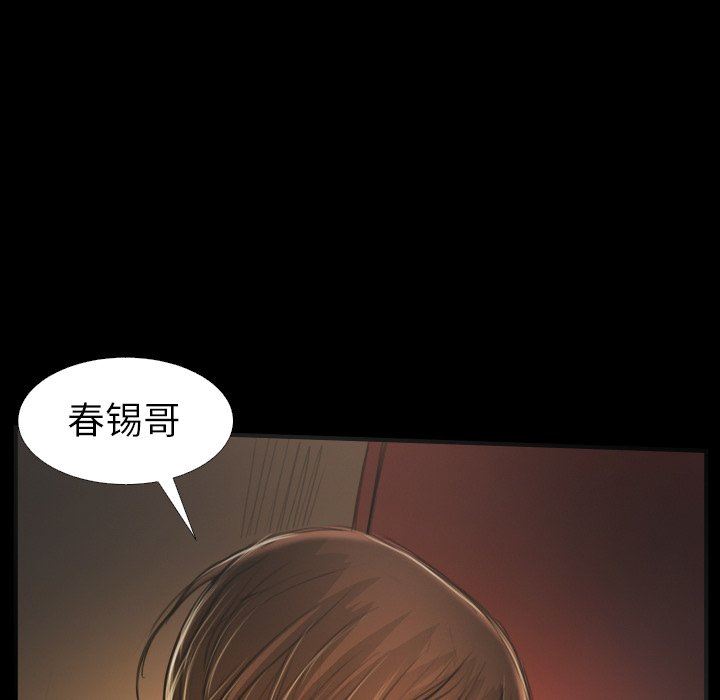 [韩国漫画] 诡秘的姐妹 奇幻,熟女人妻,巨乳大奶#[116P]-54