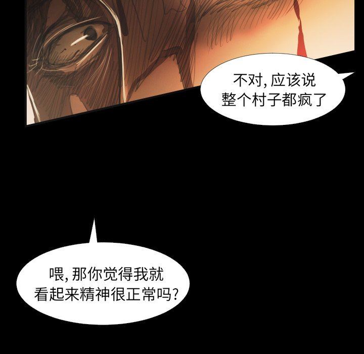 [韩国漫画] 诡秘的姐妹 奇幻,熟女人妻,巨乳大奶#[116P]-59