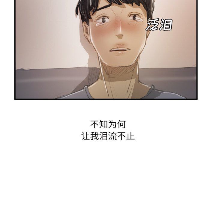 [韩国漫画] 诡秘的姐妹 奇幻,熟女人妻,巨乳大奶#[116P]-101
