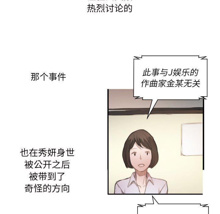 [韩国漫画] 诡秘的姐妹 奇幻,熟女人妻,巨乳大奶#[116P]-103