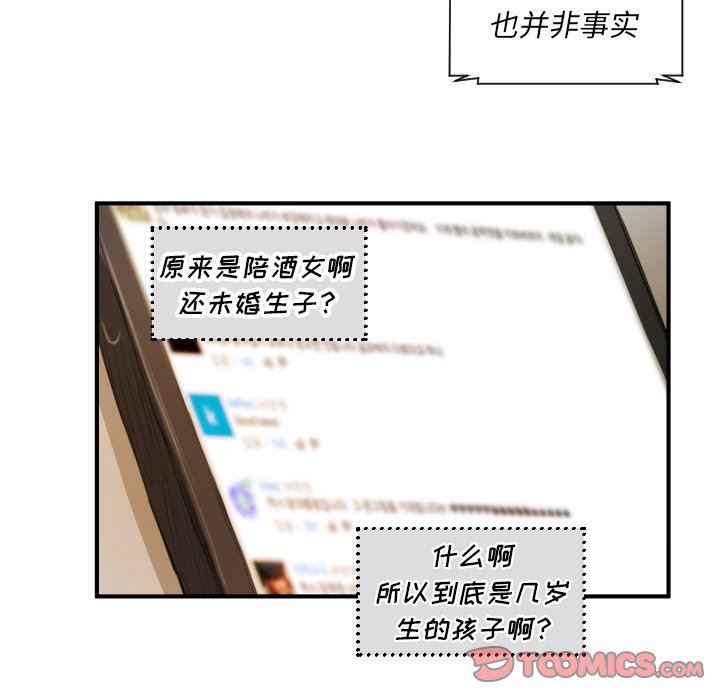[韩国漫画] 诡秘的姐妹 奇幻,熟女人妻,巨乳大奶#[116P]-104