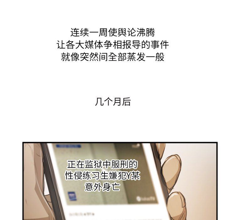 [韩国漫画] 诡秘的姐妹 奇幻,熟女人妻,巨乳大奶#[116P]-106