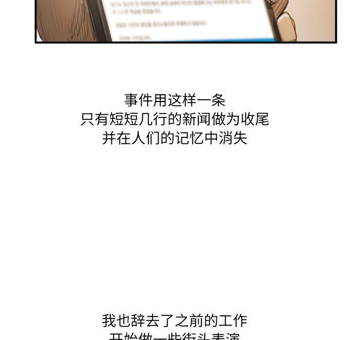 [韩国漫画] 诡秘的姐妹 奇幻,熟女人妻,巨乳大奶#[116P]-107