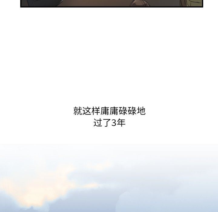 [韩国漫画] 诡秘的姐妹 奇幻,熟女人妻,巨乳大奶#[116P]-109