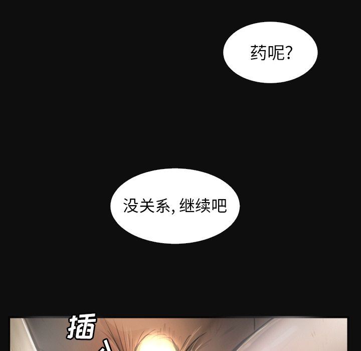 [韩国漫画] 诡秘的姐妹 奇幻,熟女人妻,巨乳大奶#[116P]-15