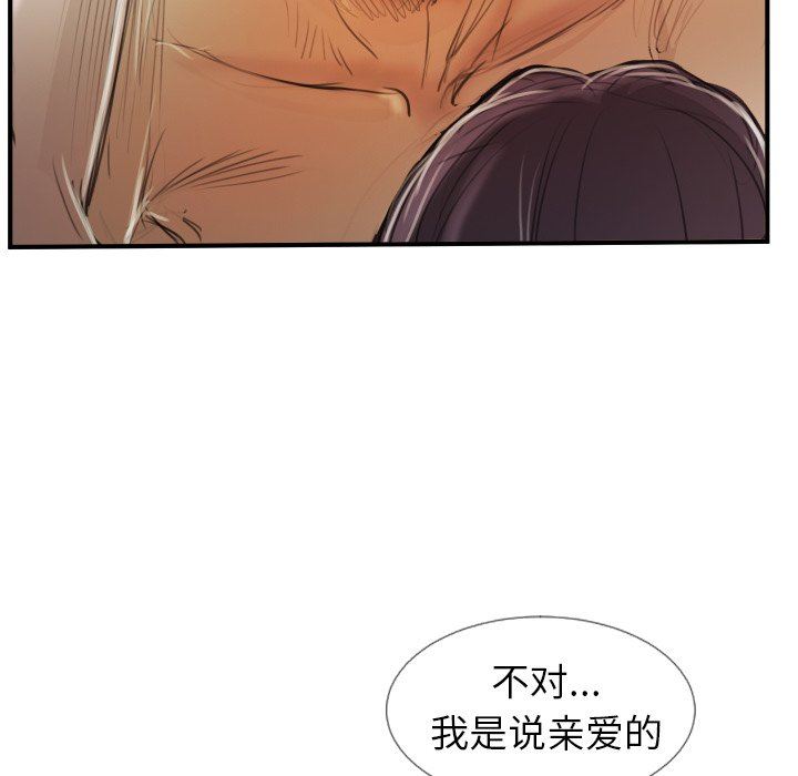 [韩国漫画] 诡秘的姐妹 奇幻,熟女人妻,巨乳大奶#[116P]-39