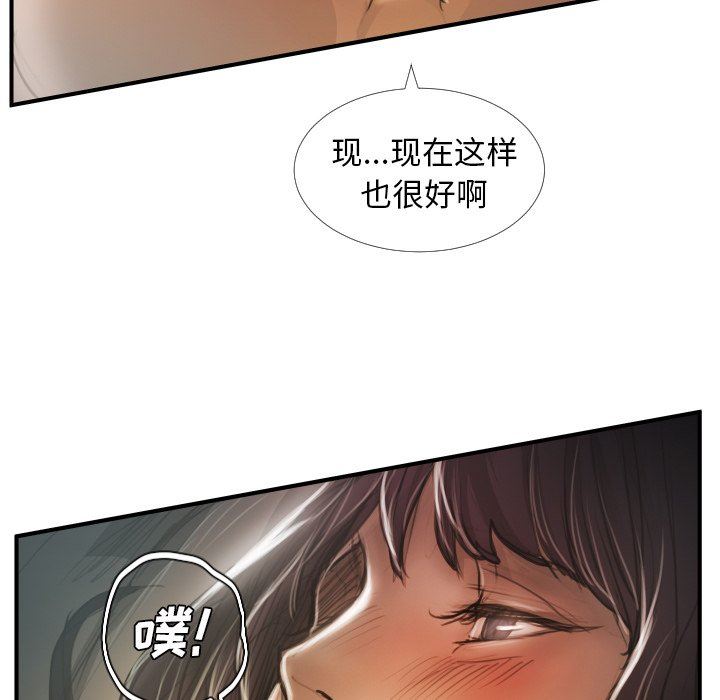 [韩国漫画] 诡秘的姐妹 奇幻,熟女人妻,巨乳大奶#[116P]-46