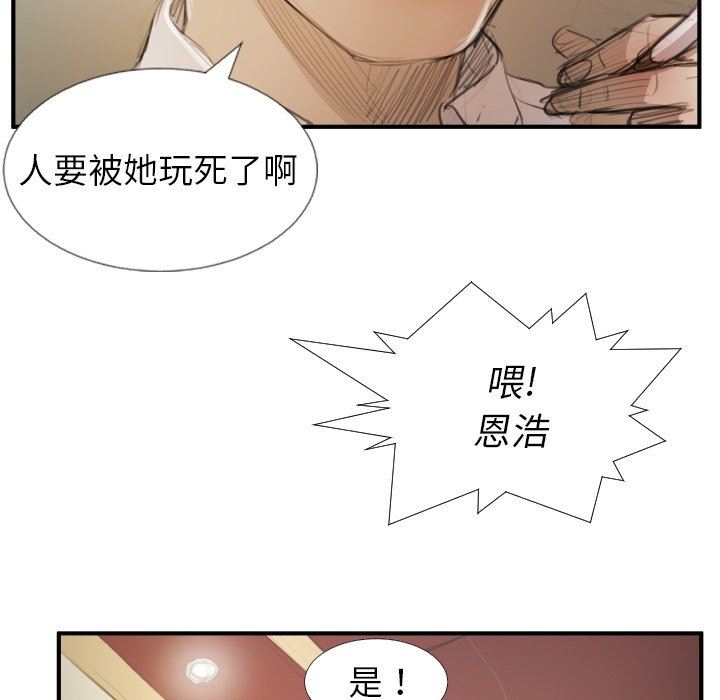 [韩国漫画] 诡秘的姐妹 奇幻,熟女人妻,巨乳大奶#[116P]-58