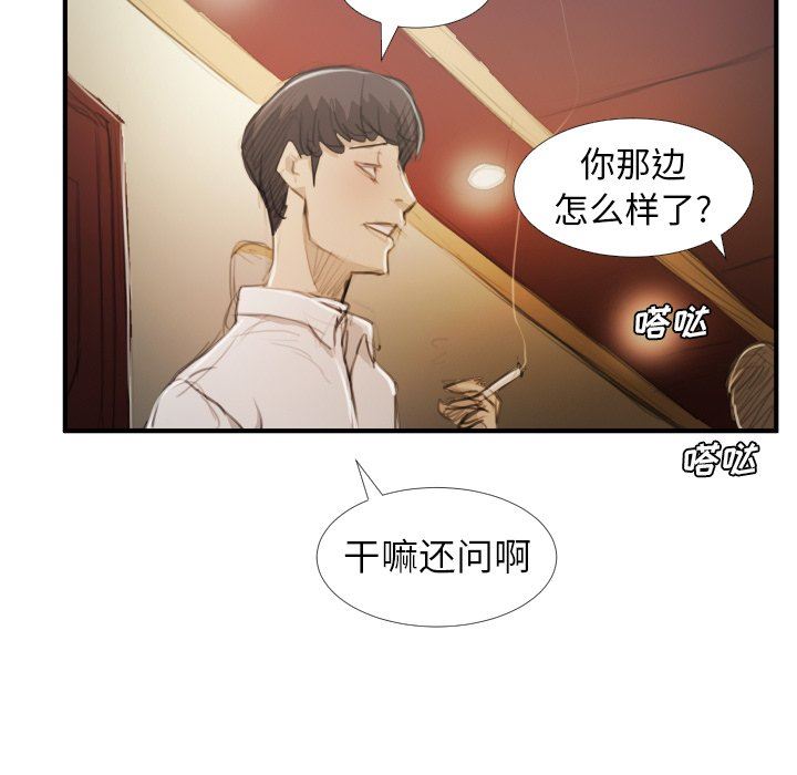 [韩国漫画] 诡秘的姐妹 奇幻,熟女人妻,巨乳大奶#[116P]-59