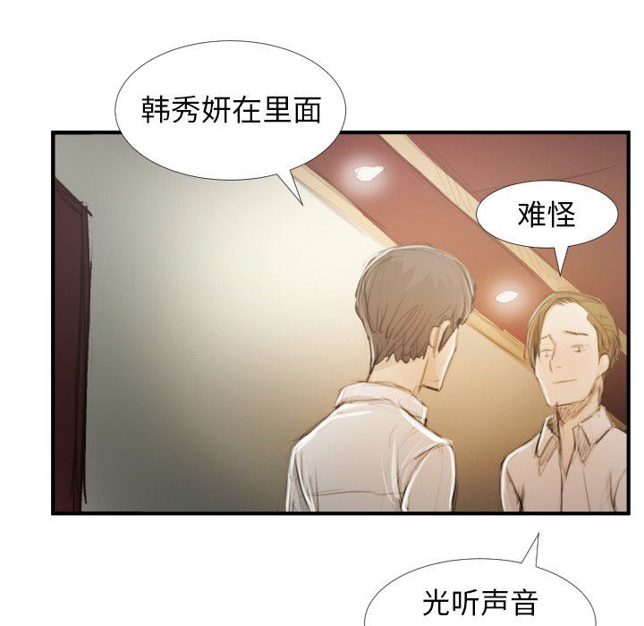 [韩国漫画] 诡秘的姐妹 奇幻,熟女人妻,巨乳大奶#[116P]-60