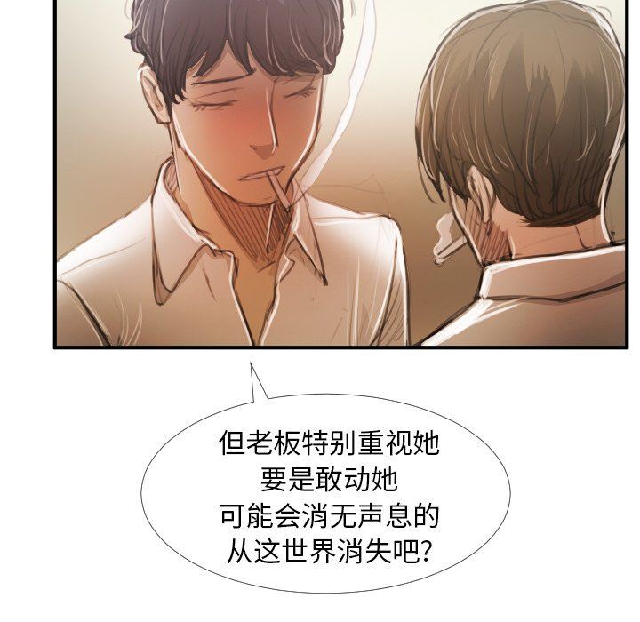 [韩国漫画] 诡秘的姐妹 奇幻,熟女人妻,巨乳大奶#[116P]-64