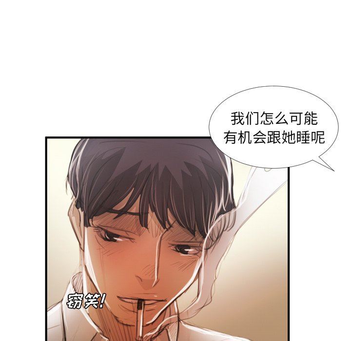 [韩国漫画] 诡秘的姐妹 奇幻,熟女人妻,巨乳大奶#[116P]-65
