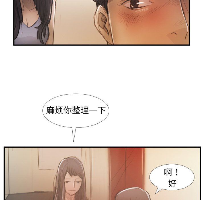 [韩国漫画] 诡秘的姐妹 奇幻,熟女人妻,巨乳大奶#[116P]-67