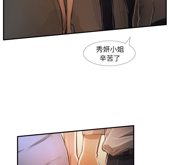 [韩国漫画] 诡秘的姐妹 奇幻,熟女人妻,巨乳大奶#[116P]-69