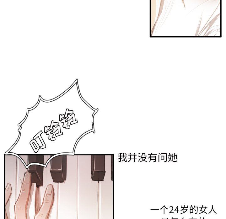 [韩国漫画] 诡秘的姐妹 奇幻,熟女人妻,巨乳大奶#[116P]-75