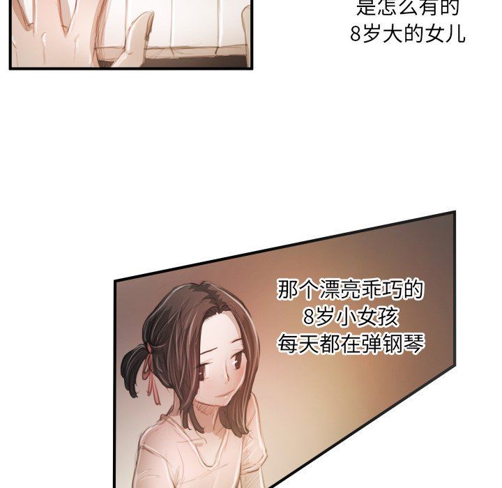 [韩国漫画] 诡秘的姐妹 奇幻,熟女人妻,巨乳大奶#[116P]-76