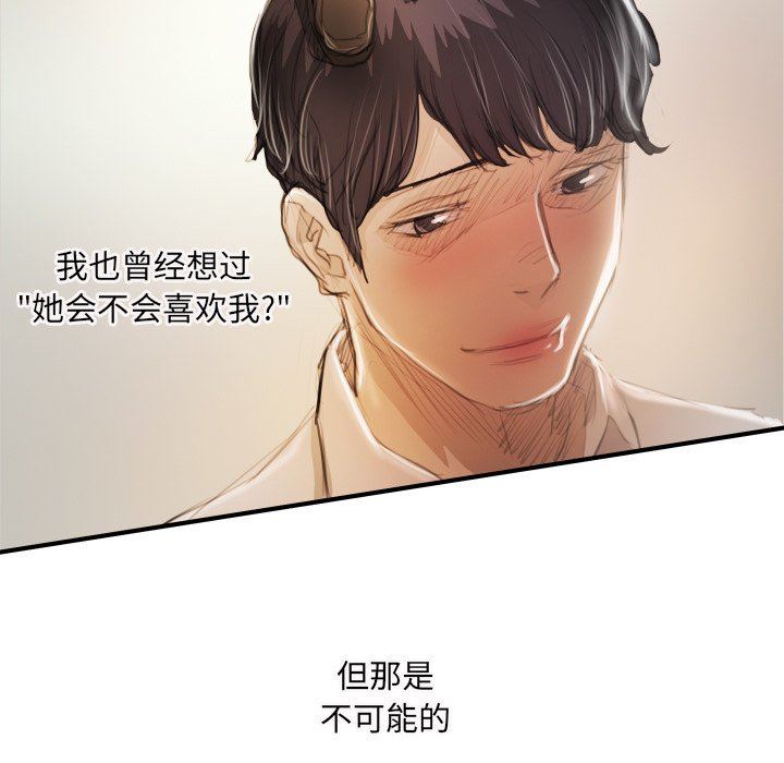 [韩国漫画] 诡秘的姐妹 奇幻,熟女人妻,巨乳大奶#[116P]-79