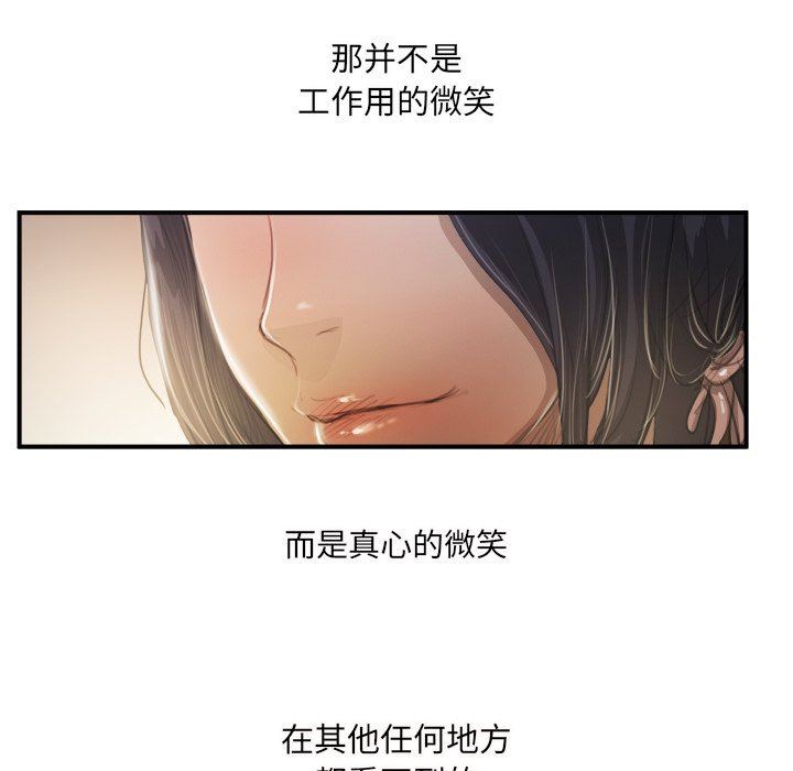 [韩国漫画] 诡秘的姐妹 奇幻,熟女人妻,巨乳大奶#[116P]-82