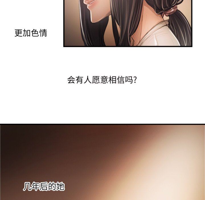 [韩国漫画] 诡秘的姐妹 奇幻,熟女人妻,巨乳大奶#[116P]-87