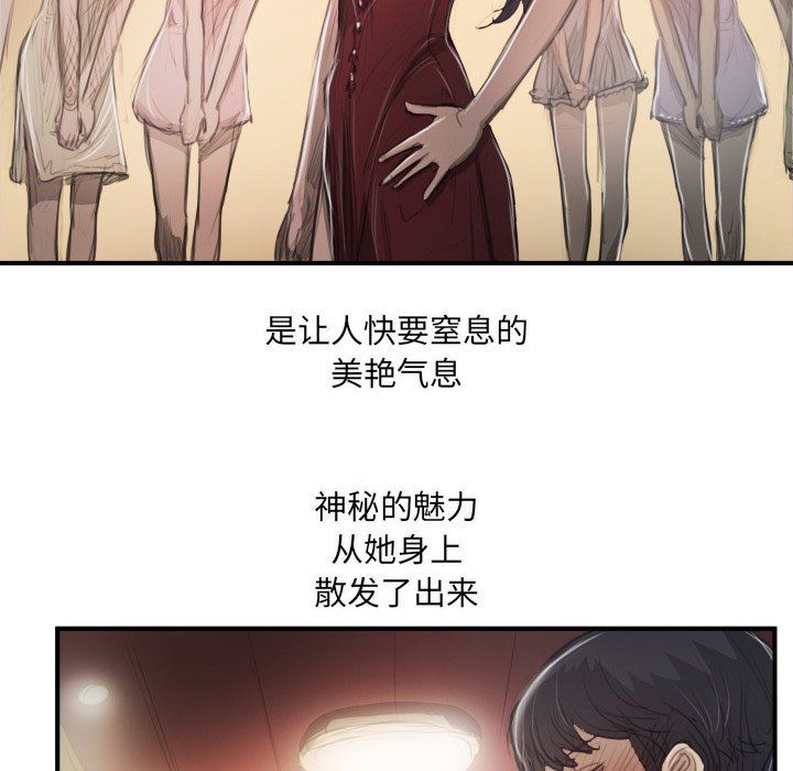 [韩国漫画] 诡秘的姐妹 奇幻,熟女人妻,巨乳大奶#[116P]-89