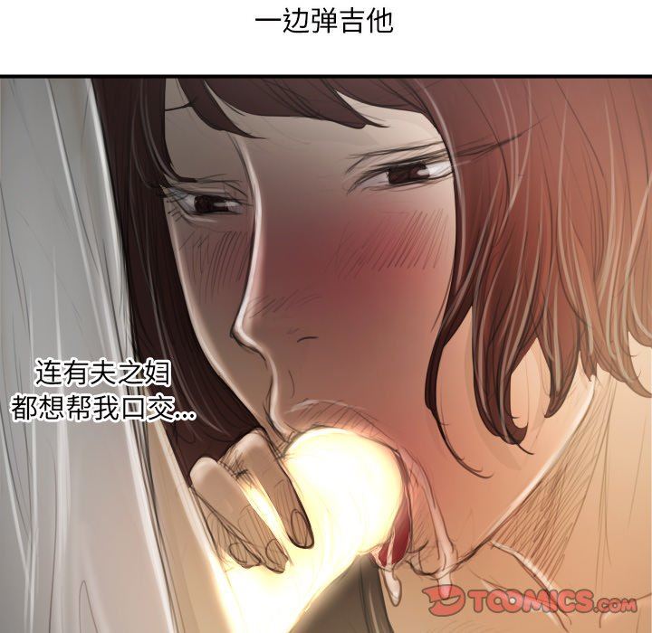 [韩国漫画] 诡秘的姐妹 奇幻,熟女人妻,巨乳大奶#[116P]-92
