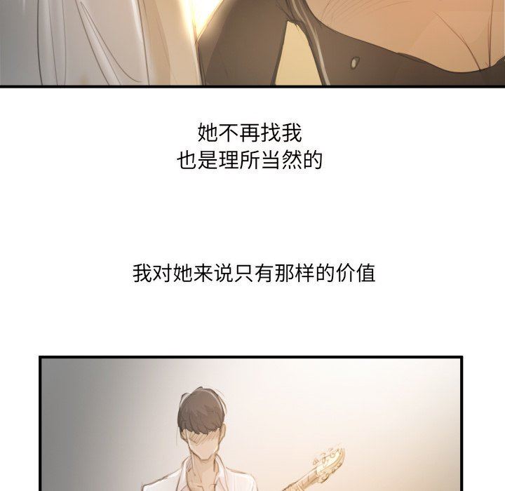 [韩国漫画] 诡秘的姐妹 奇幻,熟女人妻,巨乳大奶#[116P]-93