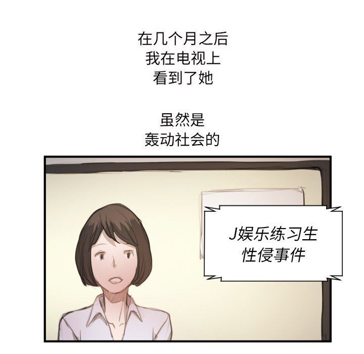 [韩国漫画] 诡秘的姐妹 奇幻,熟女人妻,巨乳大奶#[116P]-96