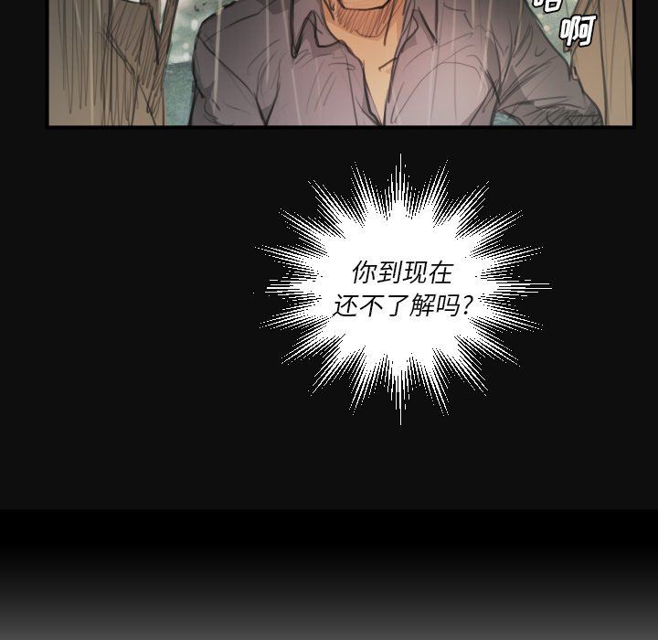 [韩国漫画] 诡秘的姐妹 奇幻,熟女人妻,巨乳大奶#[124P]-104