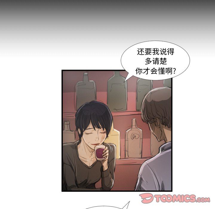[韩国漫画] 诡秘的姐妹 奇幻,熟女人妻,巨乳大奶#[124P]-105