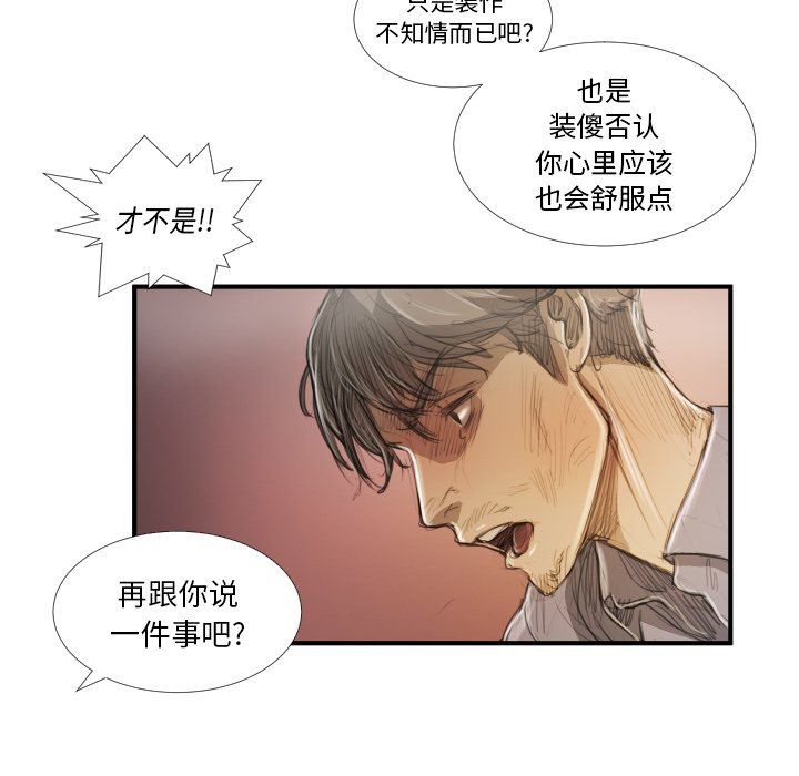 [韩国漫画] 诡秘的姐妹 奇幻,熟女人妻,巨乳大奶#[124P]-107