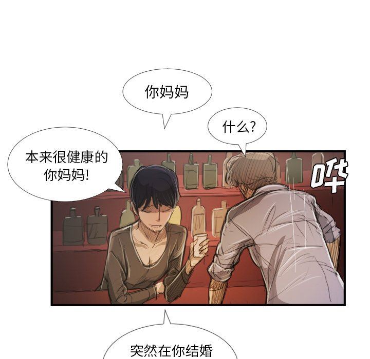 [韩国漫画] 诡秘的姐妹 奇幻,熟女人妻,巨乳大奶#[124P]-108