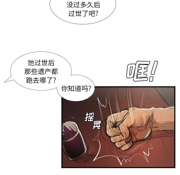 [韩国漫画] 诡秘的姐妹 奇幻,熟女人妻,巨乳大奶#[124P]-109