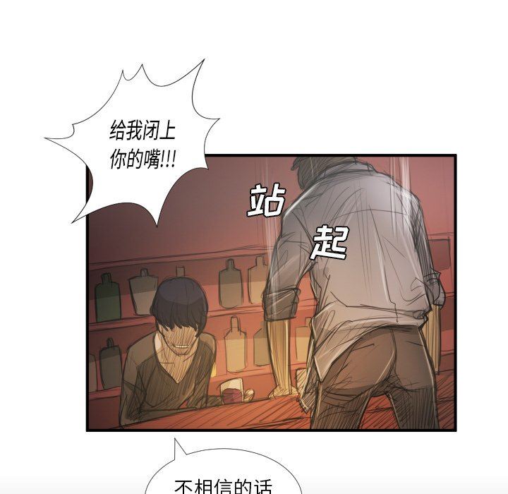 [韩国漫画] 诡秘的姐妹 奇幻,熟女人妻,巨乳大奶#[124P]-110